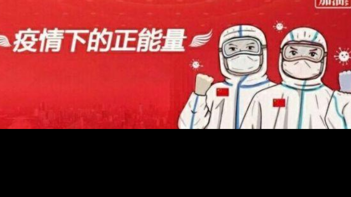 弘揚企業(yè)社會責(zé)任感，抗擊疫情我們在行動