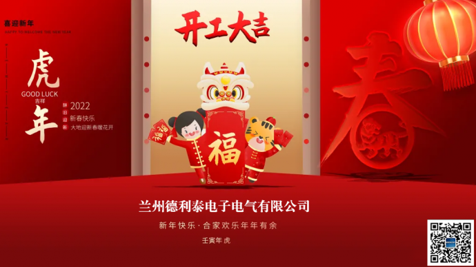 開工大吉，財源滾滾~